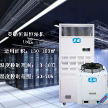 深圳市德康制冷設備機械廠營業管理部 主營恒溫恒濕機、戶外空調及空調設備制造