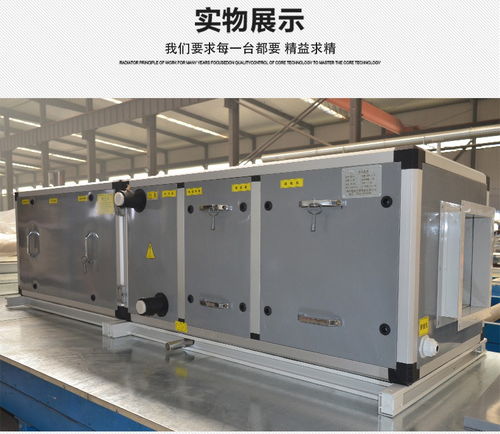 空氣處理機與組合式空氣凈化機組 多規格型號引領空調設備制造新潮流