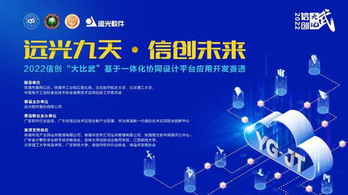 堅(jiān)持科技自立自強(qiáng)，推動(dòng)信創(chuàng)產(chǎn)業(yè)高質(zhì)量發(fā)展——數(shù)字經(jīng)濟(jì)視角下的網(wǎng)絡(luò)技術(shù)開(kāi)發(fā)之路