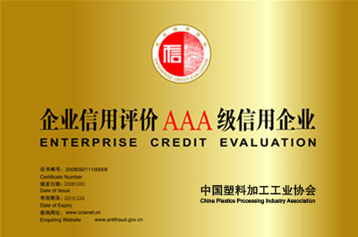 企業(yè)信用評級服務(wù) 構(gòu)建商業(yè)信任的基石