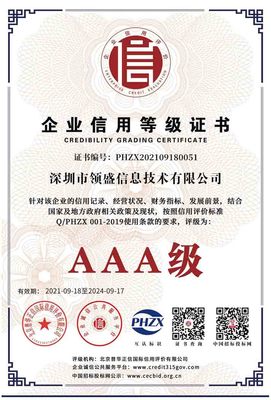 全面解析ISO27001信息安全管理體系 從認(rèn)證、培訓(xùn)到專業(yè)服務(wù)，助力企業(yè)筑牢安全防線