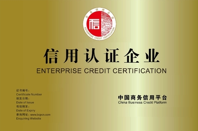 AAA信用評級申請條件解析與專業(yè)服務(wù)指引