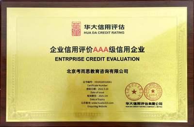 企業(yè)榮譽(yù)與企業(yè)信用評級服務(wù) 構(gòu)建信任與卓越的雙翼
